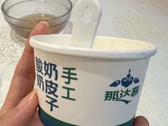 -那达慕蒙古风味酒楼