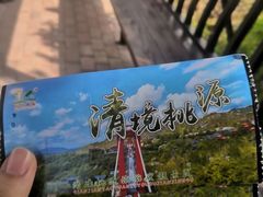 -清境桃源