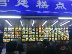 -宫廷糕点铺