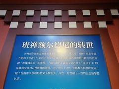 -西藏文化博物馆