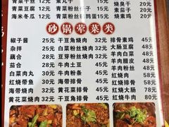 -多福临砂锅居(苏堤北路店)