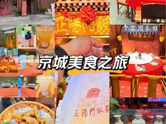 -正阳门饭庄·烤鸭·北京菜(万丰路七里庄店)