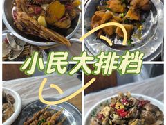 -小民大排档(光谷店)