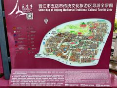 -晋江五店市传统文化旅游区