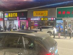 -传闻来紫菜包饭·打糕(西塔韩百店)