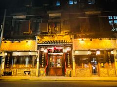 门面-成隆行·蟹王府(九江路店)
