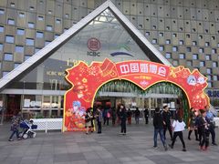 -东浩兰生上海世博展览馆