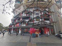 -鸡毛店·川菜(文殊院店)