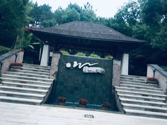 -天目湖涵田半山温泉