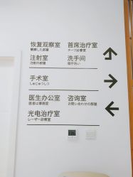 -和颜一美轻医美连锁