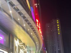 -万泰汇购物中心