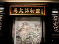 -广州酒家(文昌总店)