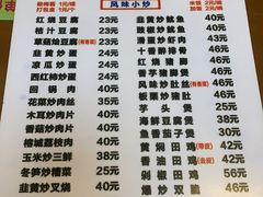 -聂记粤菜馆(鼓西路店)