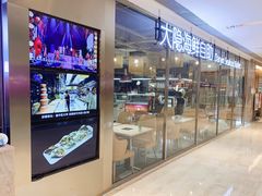 门面-金环海鲜自助(大坪时代天街店)