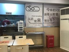 -四海游龙(大华店)