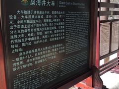 -燊海井