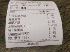 -长安壹号