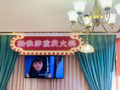 -陆依萍重庆火锅商行(龙湖时代天街店)