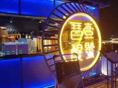 -琶醍壹号•潮菜江景餐吧