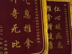 -衷依推拿馆·盲人推拿·艾灸·SPA(新乐中街店)