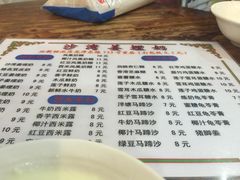 -沙湾姜埋奶(兴新包店)