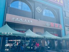 -聚友斋(陶瓷琉璃馆水晶街店)