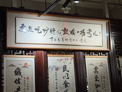 -姚记炒肝店(簋街店)