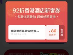 -香港皇家太平洋酒店