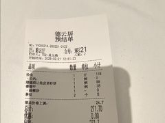 -德云居
