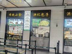 -牛街洪记小吃店(牛街店)