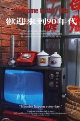 -你好童年(三坊七巷店)