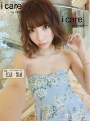 橙巧克力甜美-icare美发沙龙