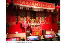 -中国闽台缘博物馆