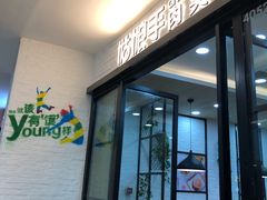 门面-姑娘手肉夹馍·凉皮·粉面(邗江万达店)