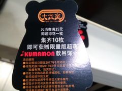 -大家乐(广州天河城六楼店)