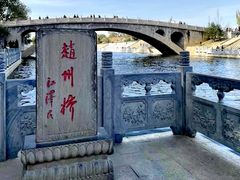 -赵州桥景区