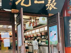 -张一元(总店)