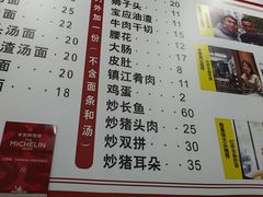 -三百碗宝应长鱼面(板仓街店)
