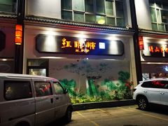 门面-红胖胖龙虾王·本地菜