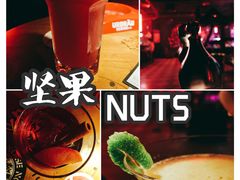 -坚果NUTS