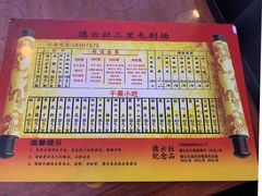 -德云社(三里屯店)