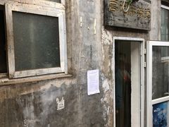 -高记麻辣烫