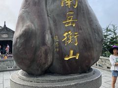 -南岳衡山风景名胜区