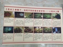 -人和水上飘(第一家店)