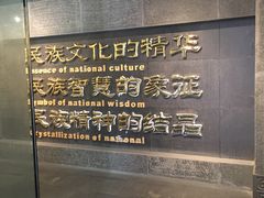 -兰州非物质文化遗产陈列馆