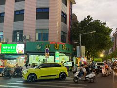 -小媳妇甜汤(苏峰街店)