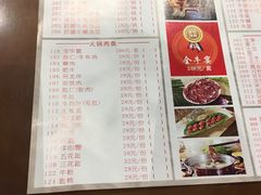 菜单-八合里潮汕鲜牛肉火锅(吉大店)