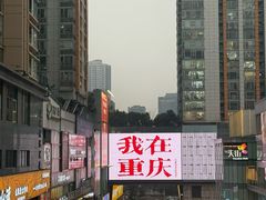 -观音桥步行街