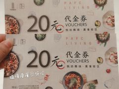 -杭州平安悦坊 PAFC LIVING