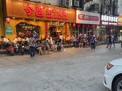 门面-今邕烧烤(西大店)